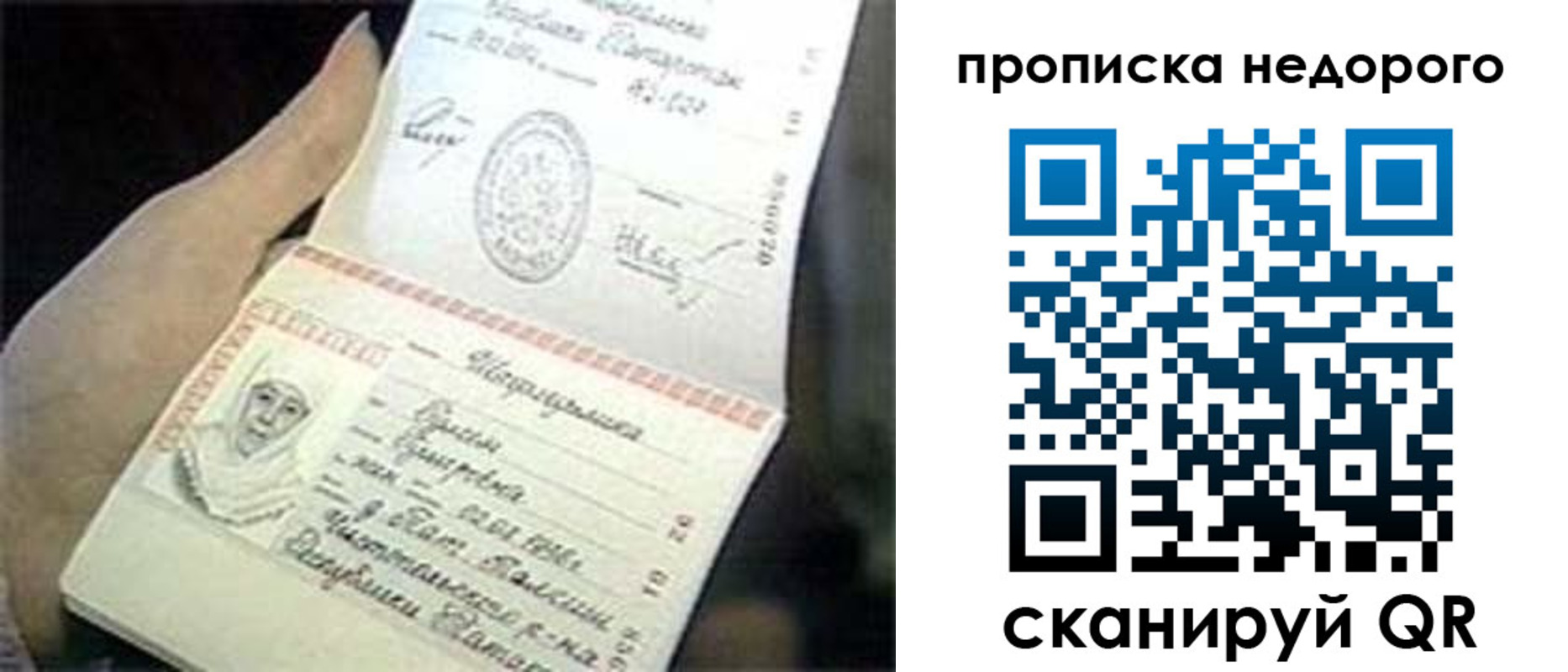 временная регистрация адрес в Одинцово