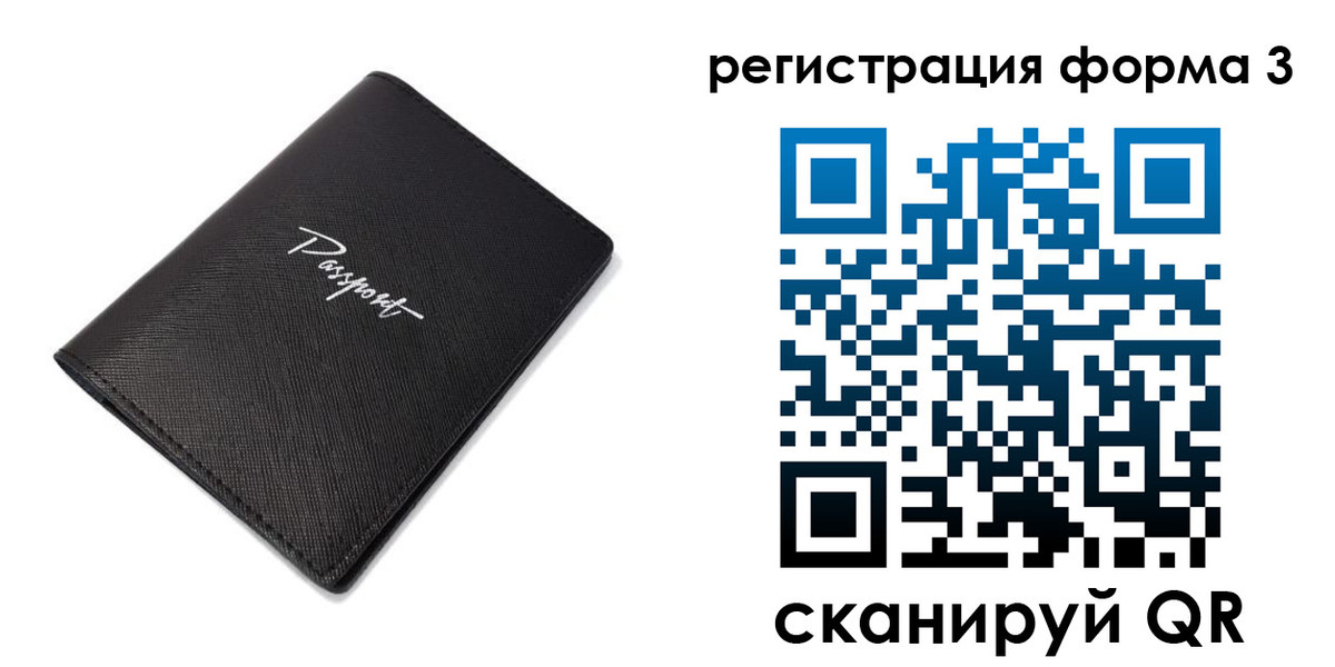 временная регистрация адрес в Одинцово